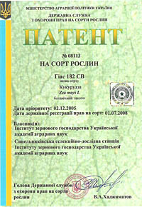 Гиас 182 СВ - семена кукурузы